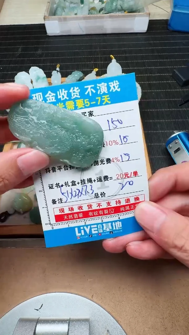 未镶嵌定制翡翠刘**淼0416536346