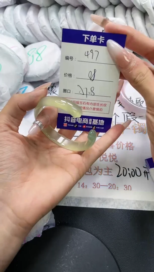 手镯玛瑙/玉髓未镶嵌497