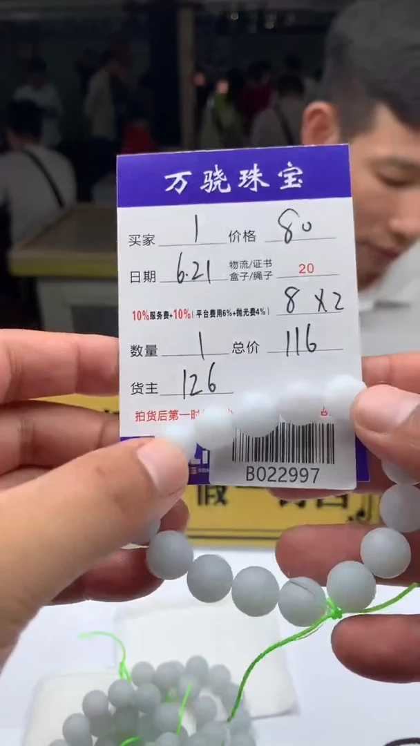 定制翡翠未镶嵌奋****?  B022997