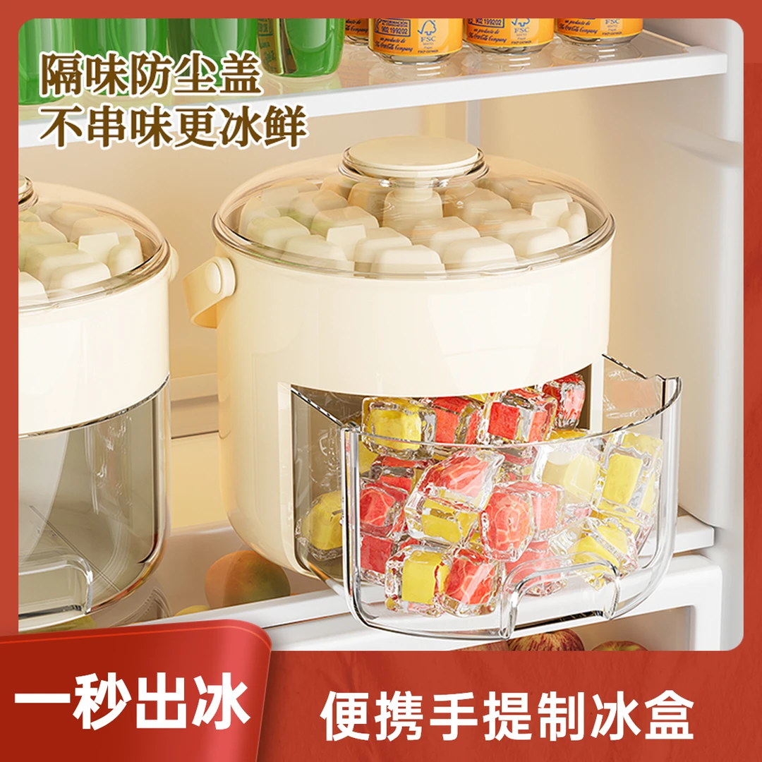 手提便携按压式冰块模具冰格带盖家用冰箱制冰盒储存盒冻冰块神器
