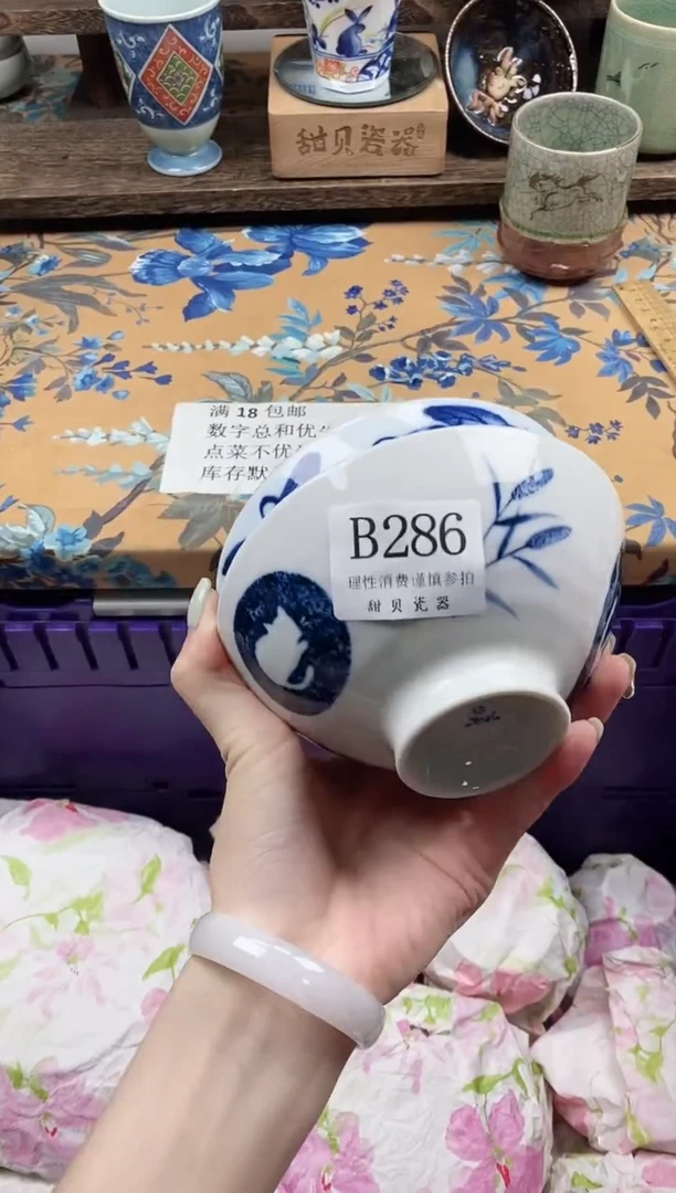 瓷片小*慧                B286