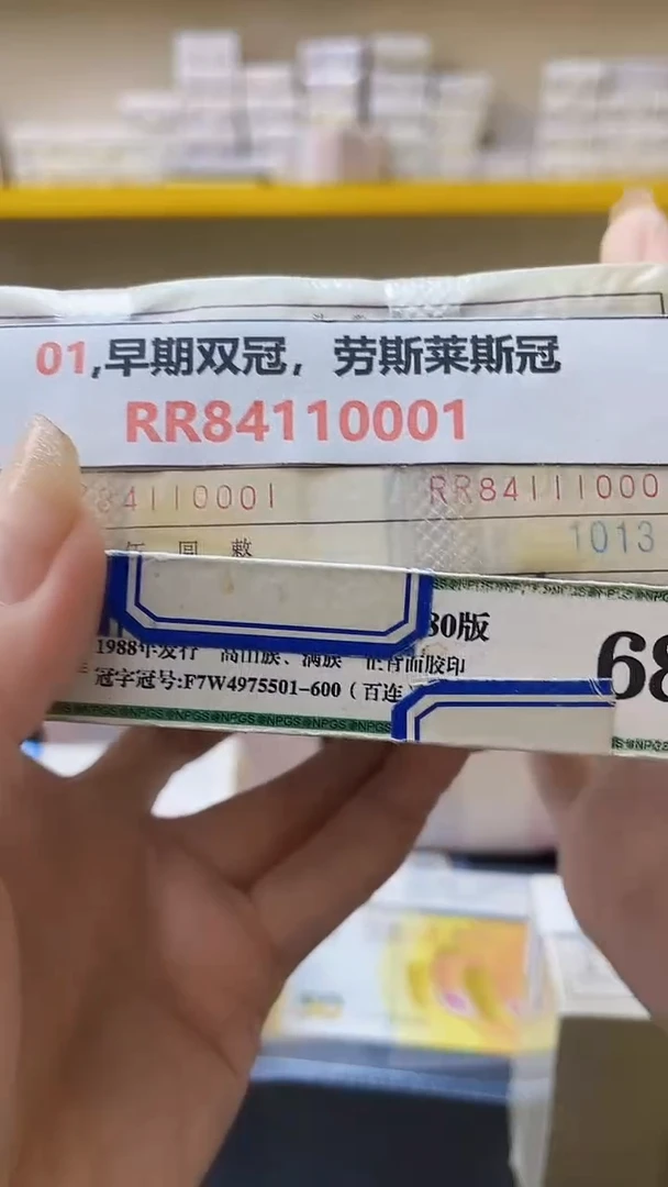 M 01,早期双冠，劳斯莱斯冠，RR84110001