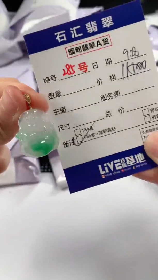 颈饰18K金镶嵌翡翠1