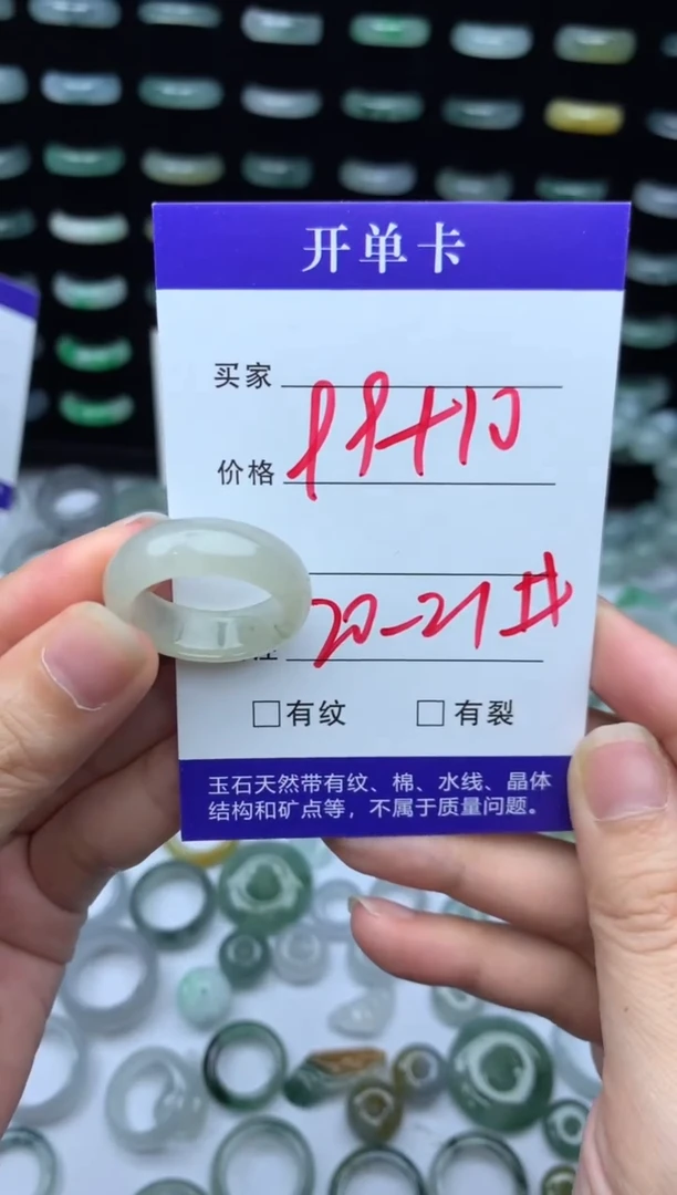 未镶嵌定制翡翠109元毛货精抛拍1发一20-21#