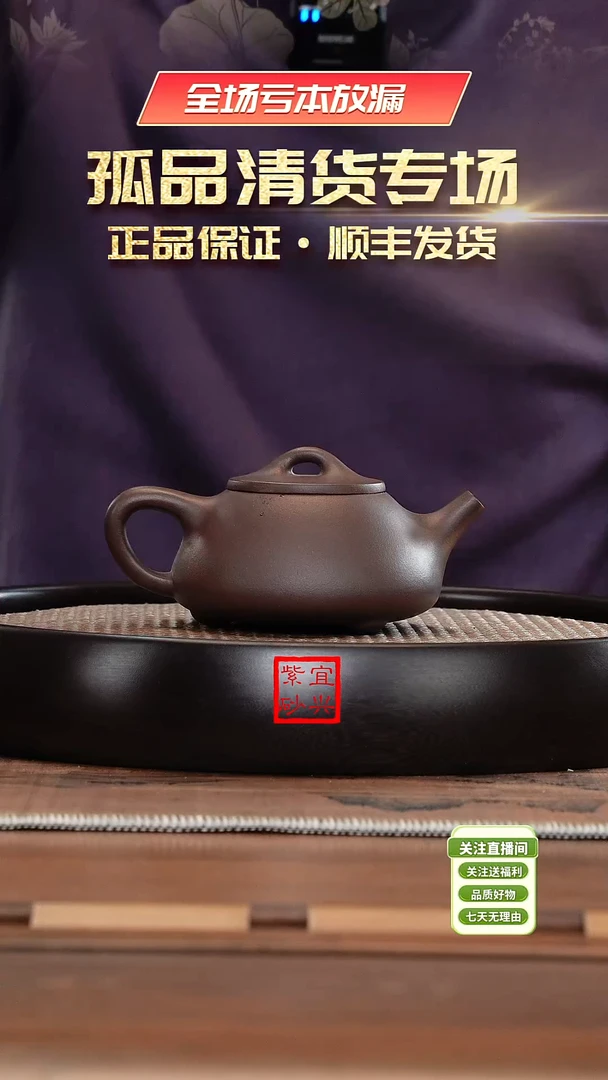 【闪购商品】紫砂茶壶《清》刘凤英宜兴紫砂壶