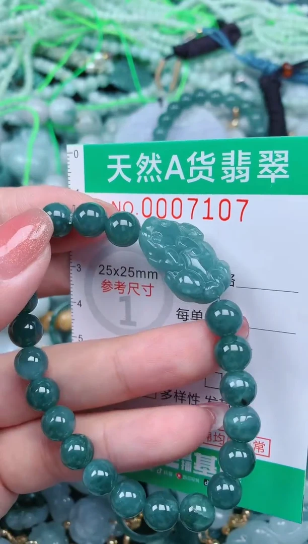 【闪购商品】翡翠颈饰未镶嵌.0007107