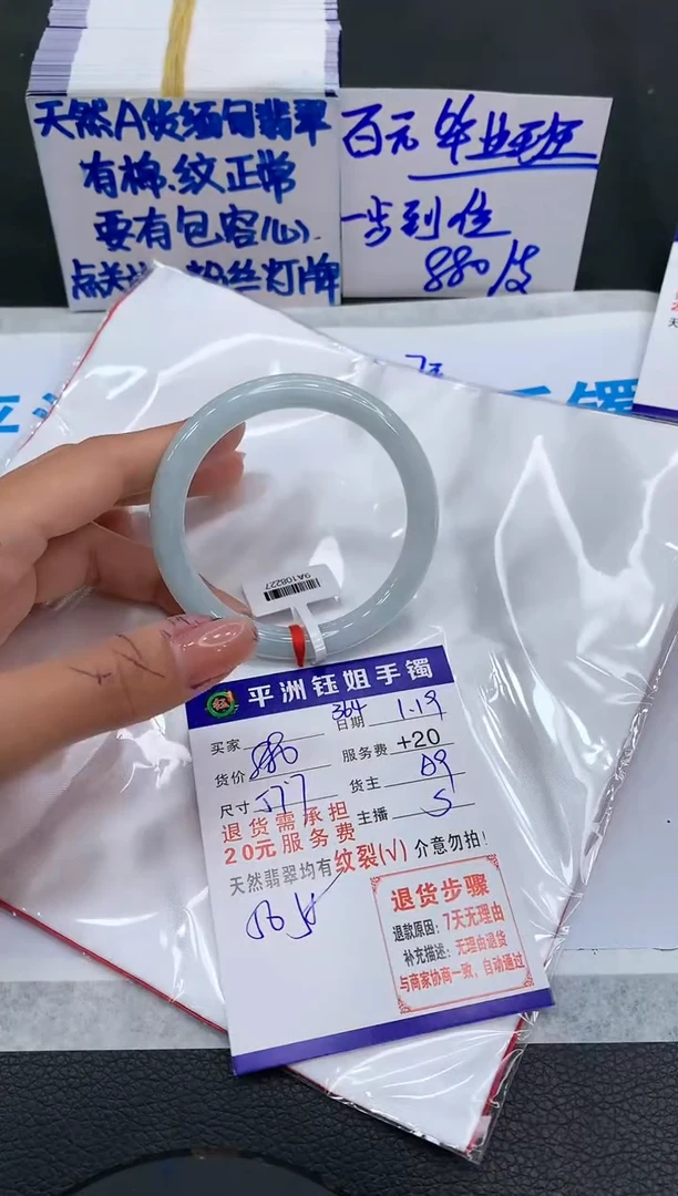 【闪购商品】翡翠手镯未镶嵌111111111111111