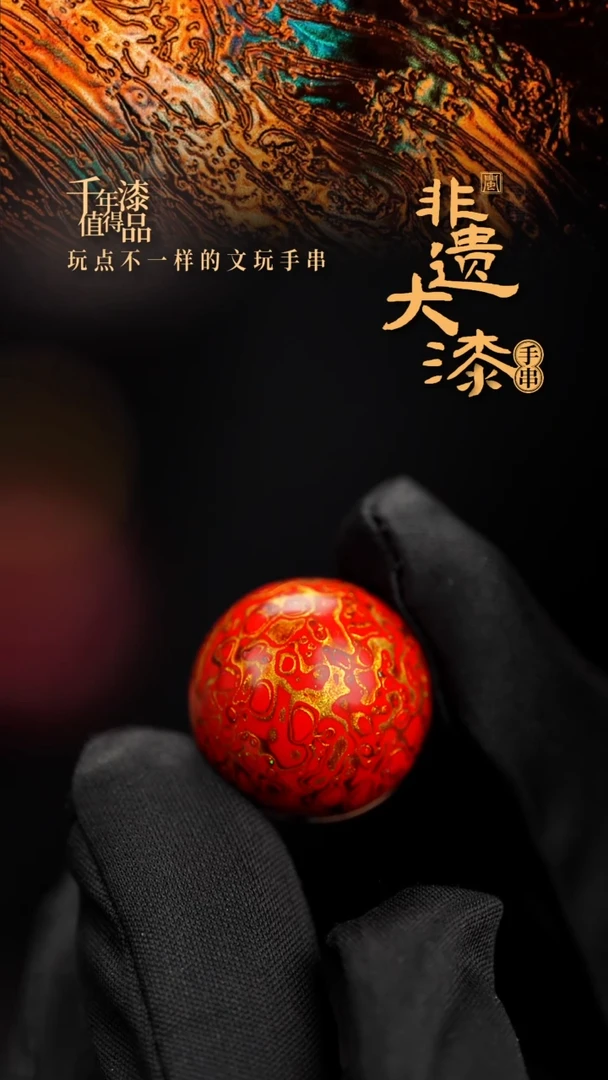 20mm闽越漆艺非遗漆珠挂脖吊坠配饰