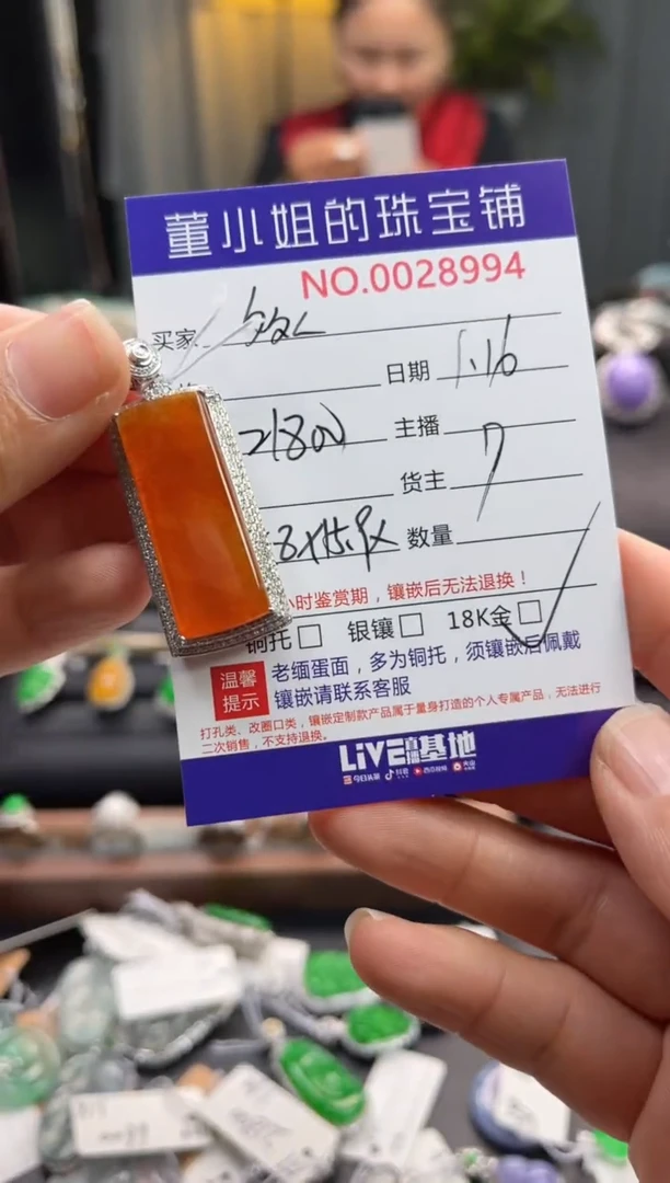 【闪购商品】翡翠吊坠(不含链)18K金镶嵌吊坠