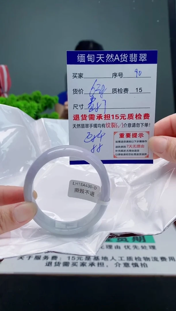 翡翠手镯未镶嵌90缅甸天然A货翡翠需包容瑕疵，介意慎拍
