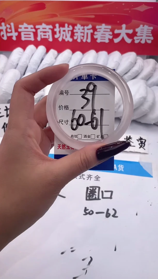 【闪购商品】石英质玉手镯未镶嵌冰冰粉-60+