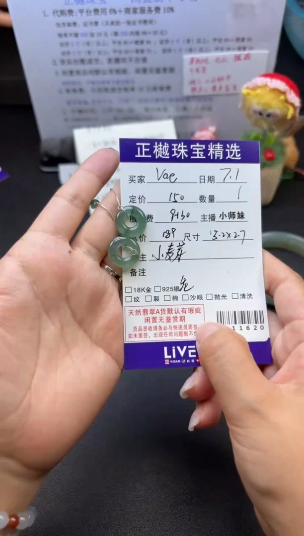 翡翠未镶嵌耳饰V*eZYZB-1011620