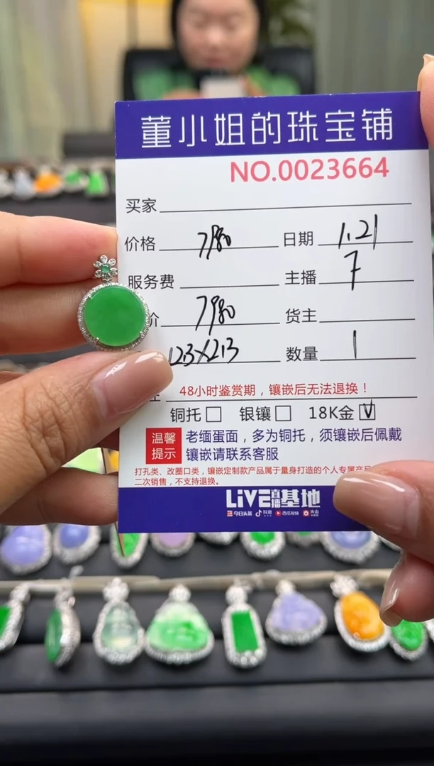 【闪购商品】翡翠吊坠(不含链)18K金镶嵌吊坠