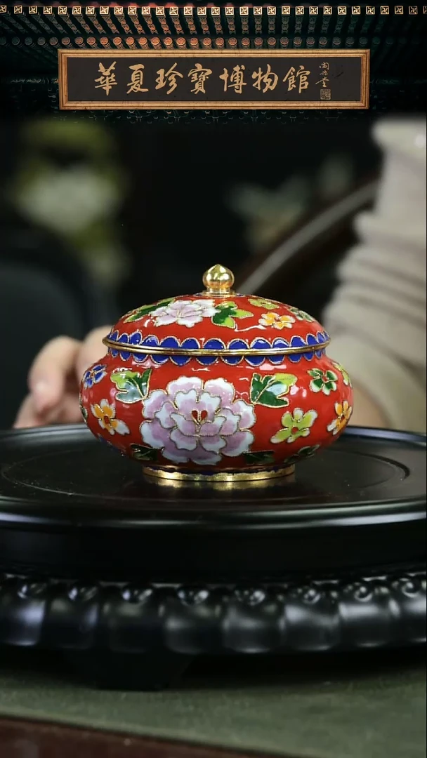 【闪购商品】非遗 景泰蓝花丝盖罐带底座 红色