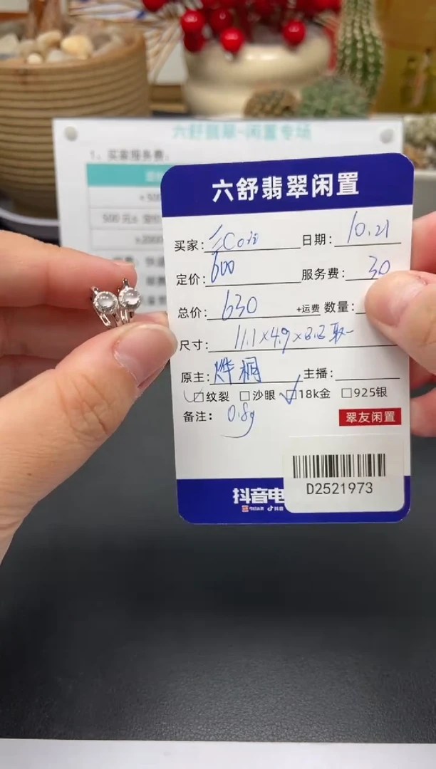 18K金镶嵌翡翠耳饰?***iD2521973