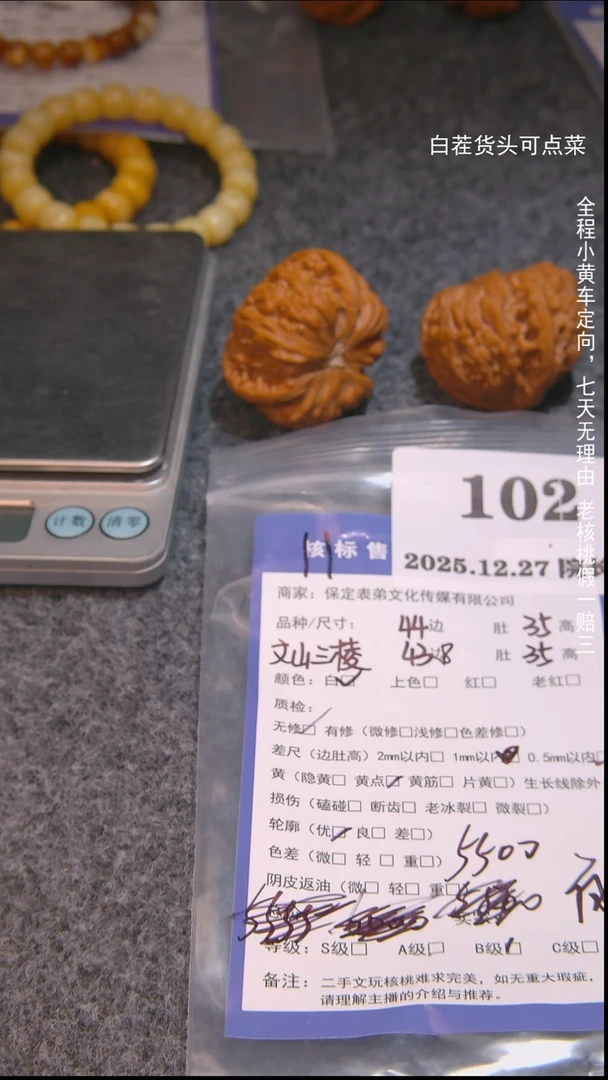 把件文玩核桃夢****夢文山三棱102諘帝文化