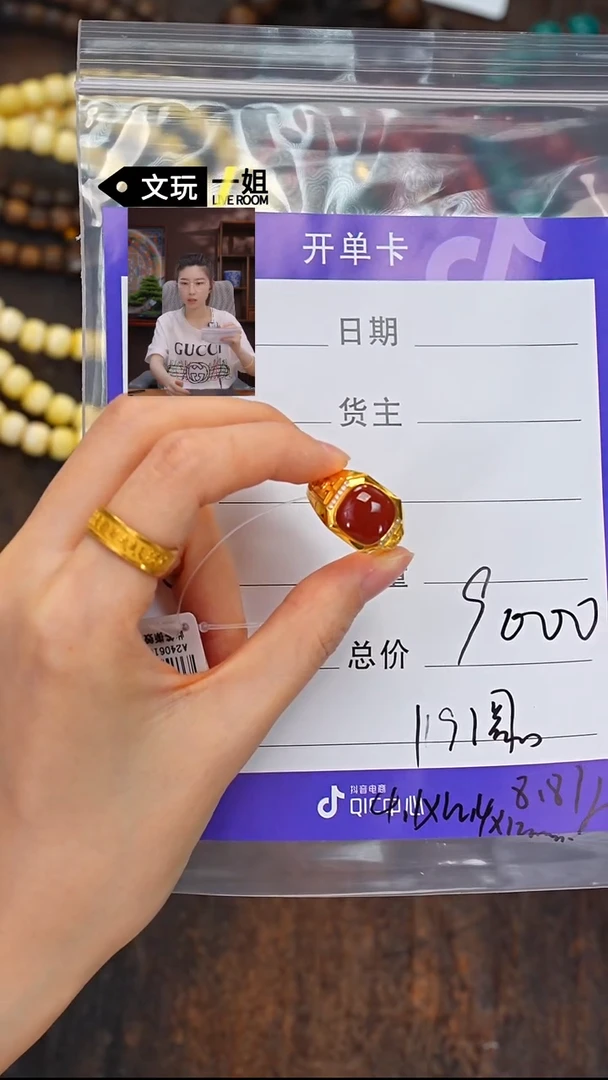 南红玛瑙18K金镶嵌珠宝奇石(南红