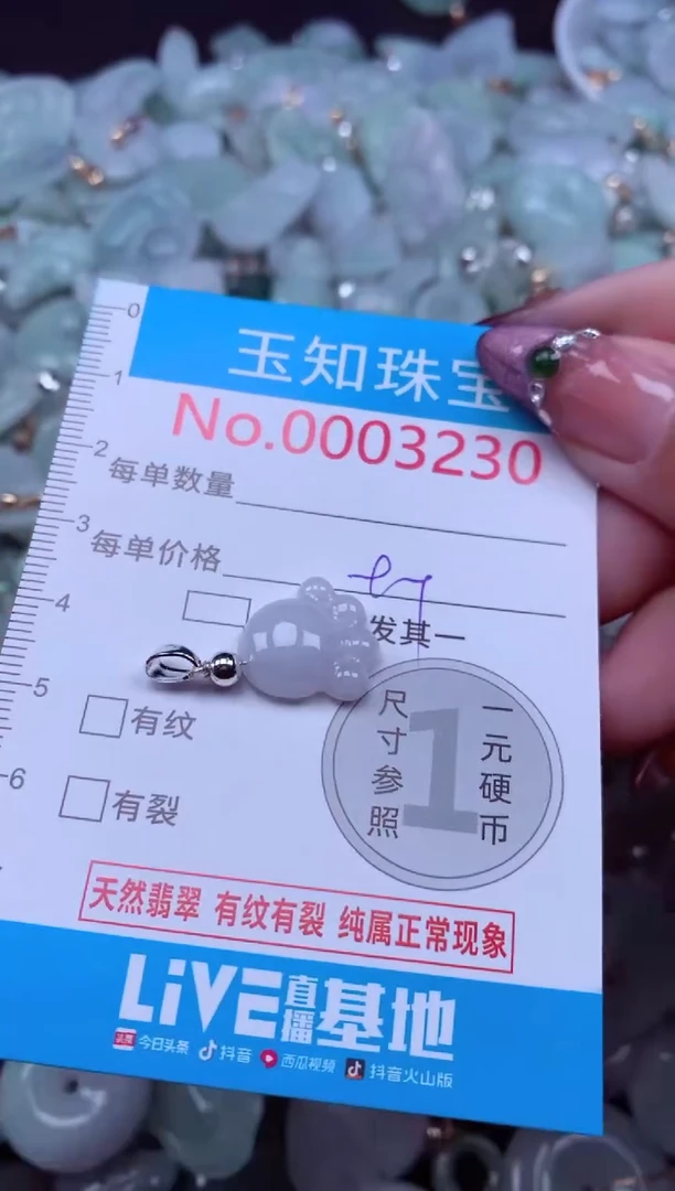 吊坠(不含链)未镶嵌翡翠3230