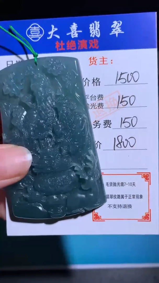 未镶嵌定制翡翠毛货-不退不换