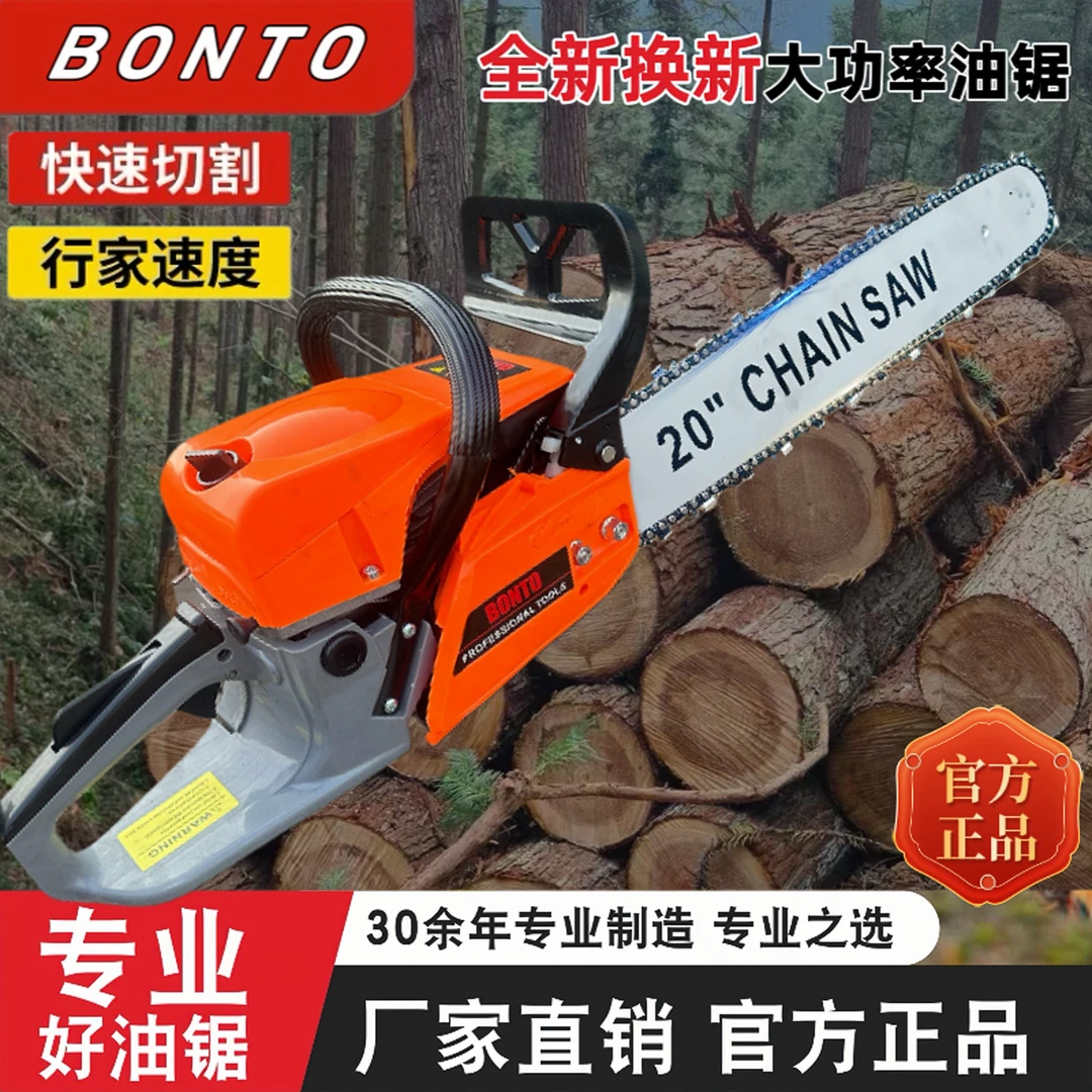 油锯两冲程小型混合油大功率20寸汽油锯伐木锯大马力家用手持式
