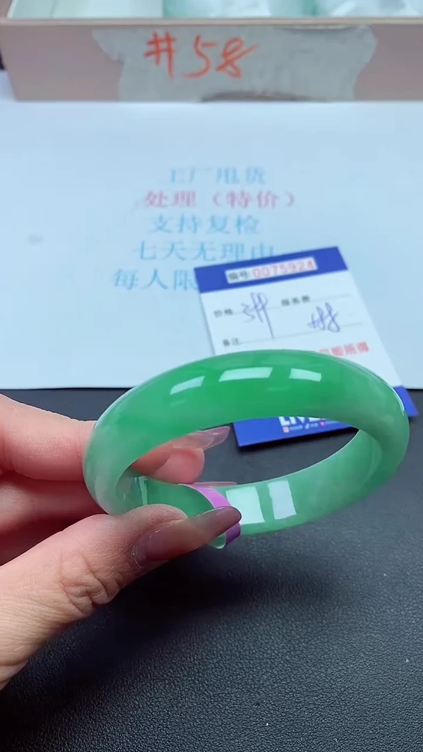 以实物为准0075924