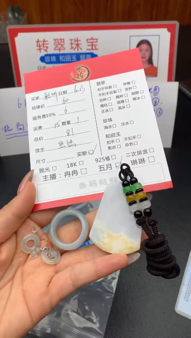 翡翠未镶嵌颈饰聆**_多件