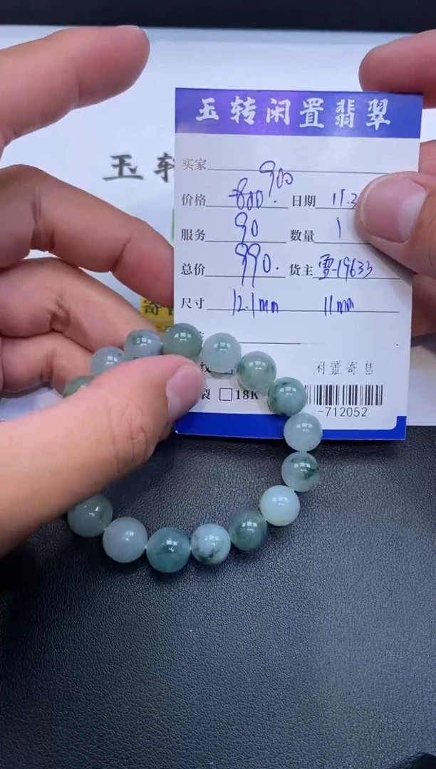 颈饰未镶嵌翡翠手串多人-712052