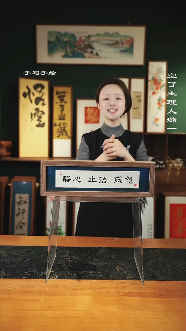 【闪购商品】书法尺寸-40*12.5静心止语