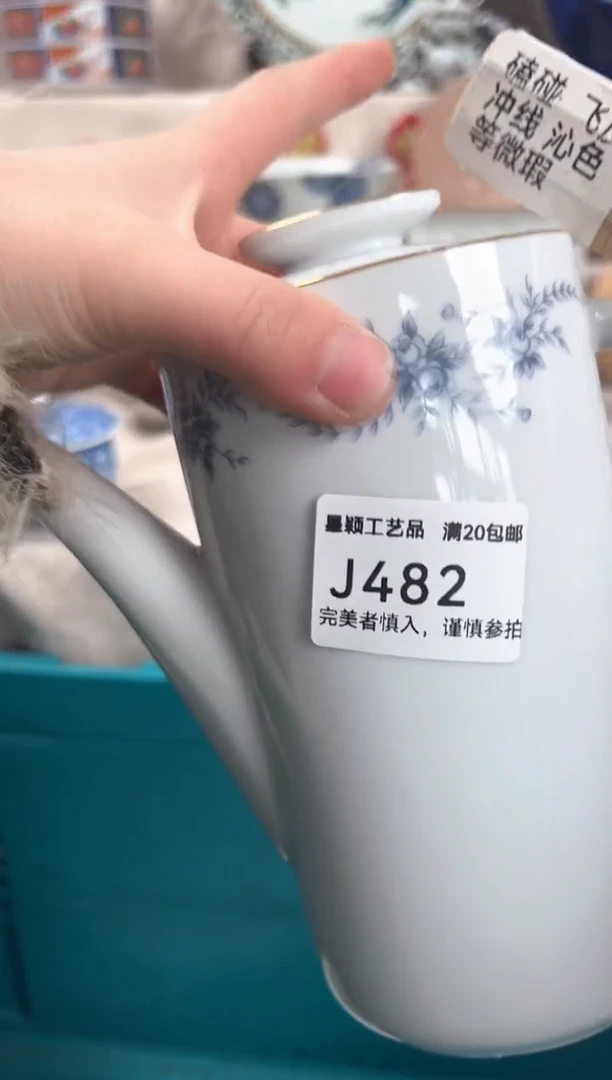 【闪购商品】482J瓷盘 餐具 默认接受微瑕下单