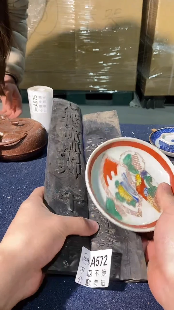 572中古美术艺术品