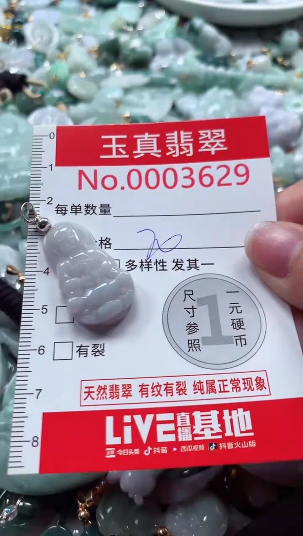 吊坠(不含链)未镶嵌翡翠3629