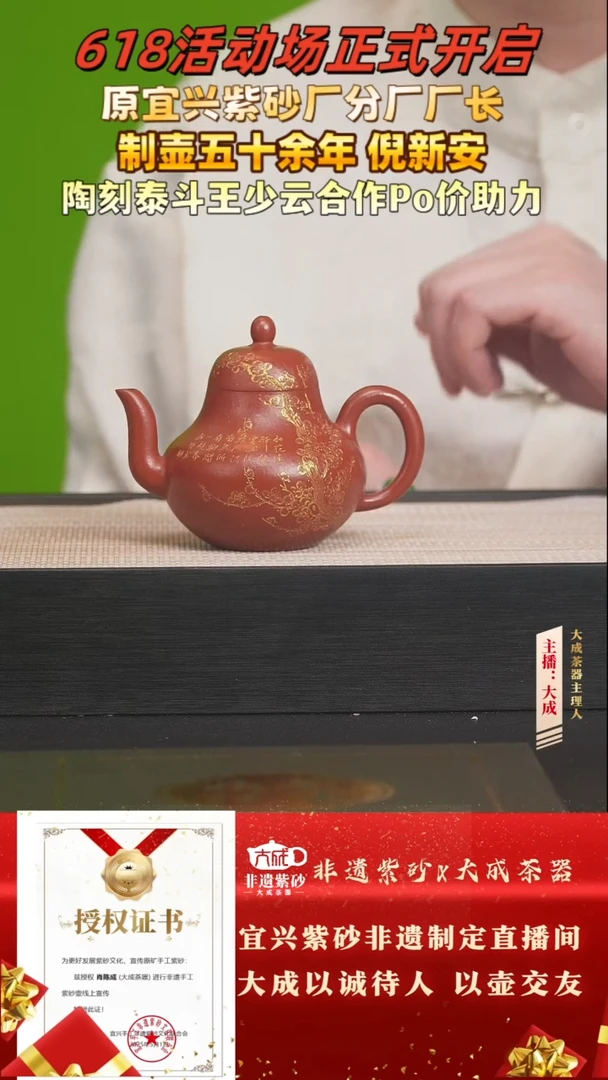 茶壶紫砂25号倪新安 大红袍 160cc左右