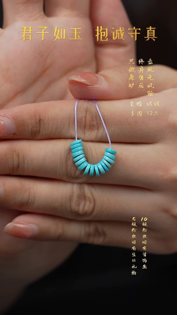 未镶嵌绿松石T26（多样性发一件）散珠