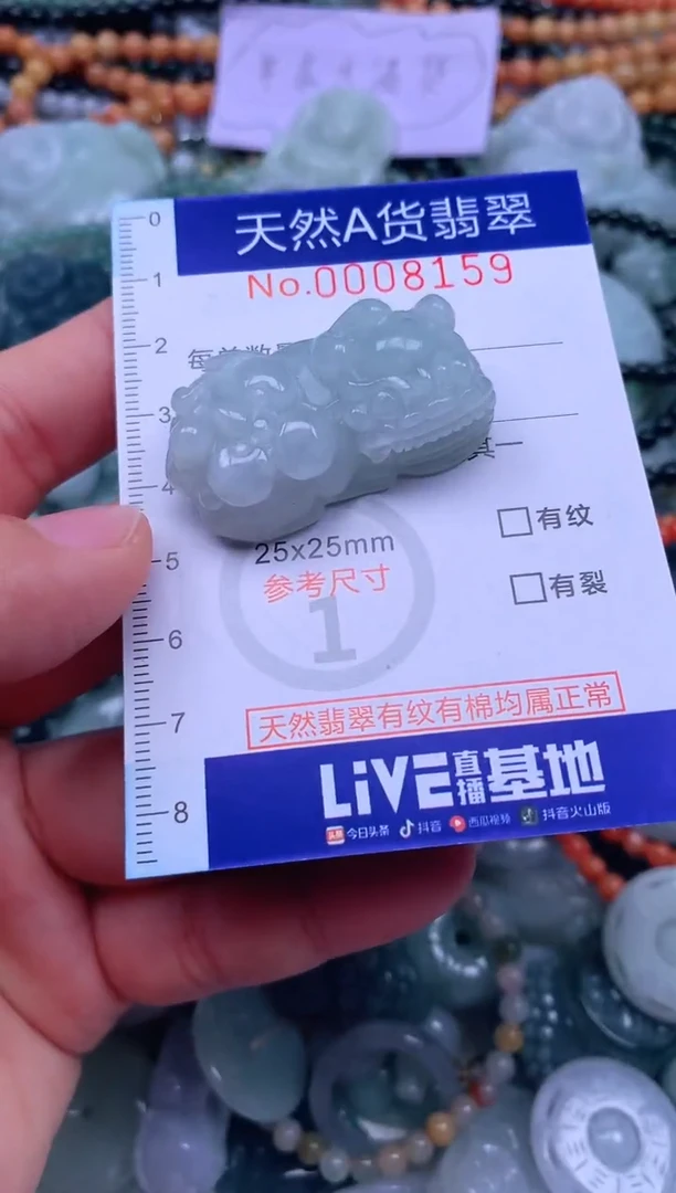 颈饰未镶嵌翡翠天然翡翠