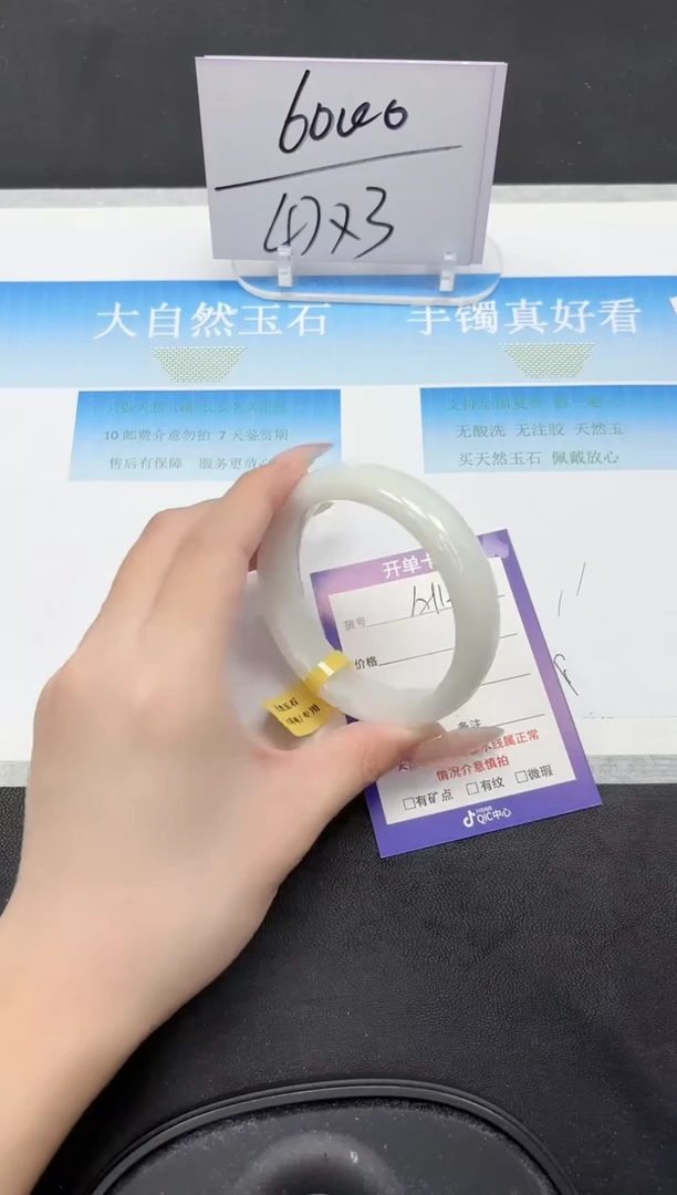 未镶嵌手镯和田玉119-61.2