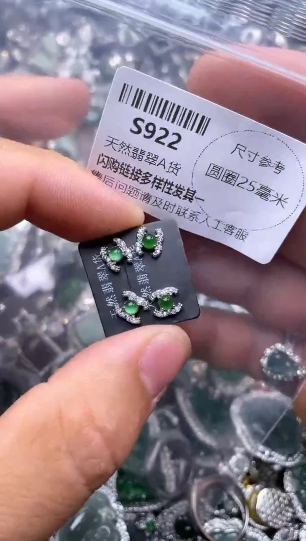 【闪购商品】翡翠颈饰未镶嵌S922耳钉 多样性发其一