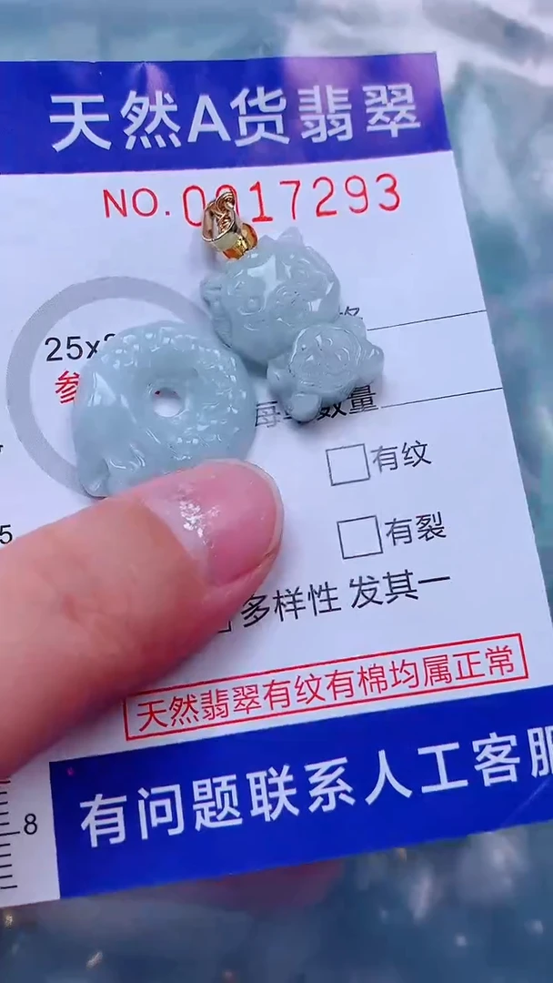 吊坠(不含链)未镶嵌翡翠1