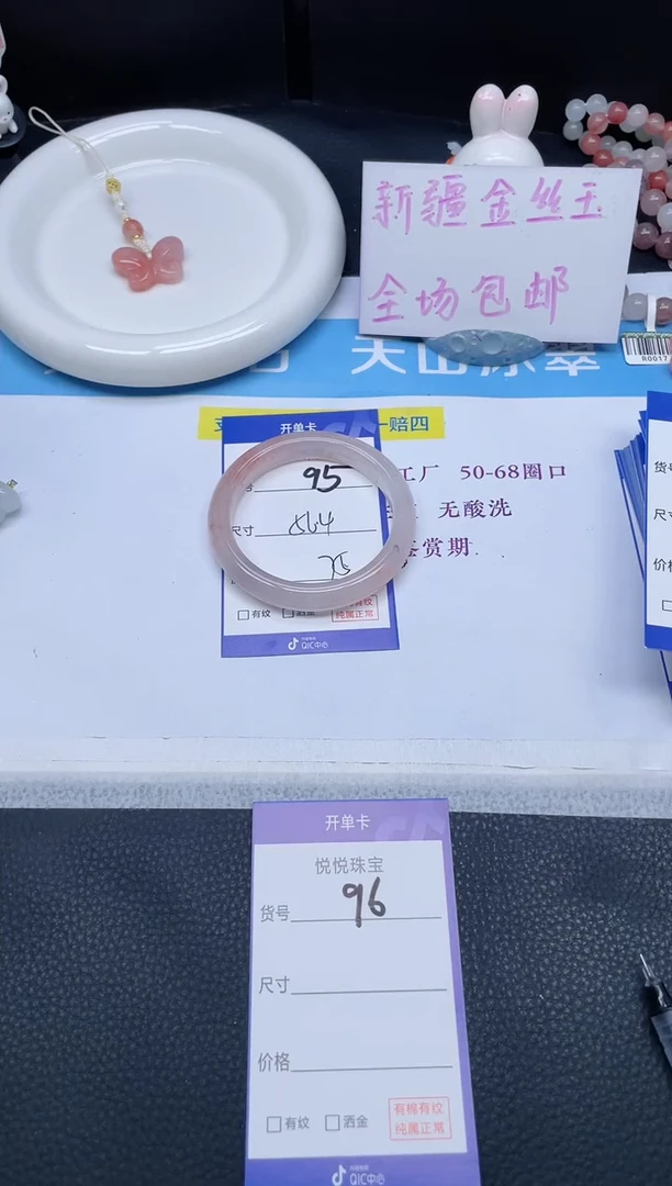 未镶嵌手镯石英质玉天****奈95-56.4