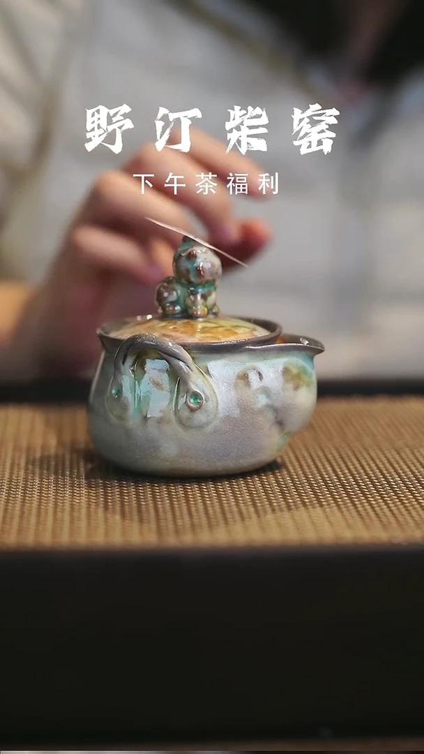 野汀柴窑手工手作@@YT779