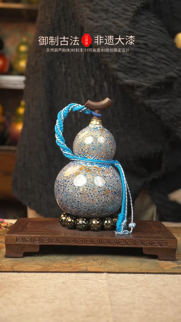 【闪购商品】413大漆葫芦一物一拍600ml