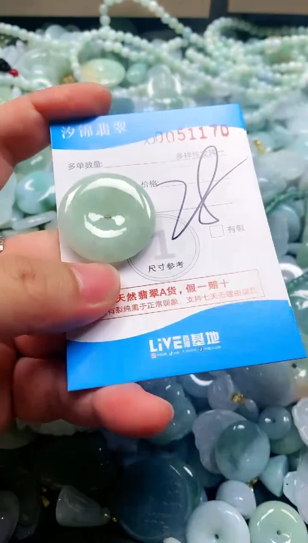 颈饰未镶嵌翡翠闪购商品0051170
