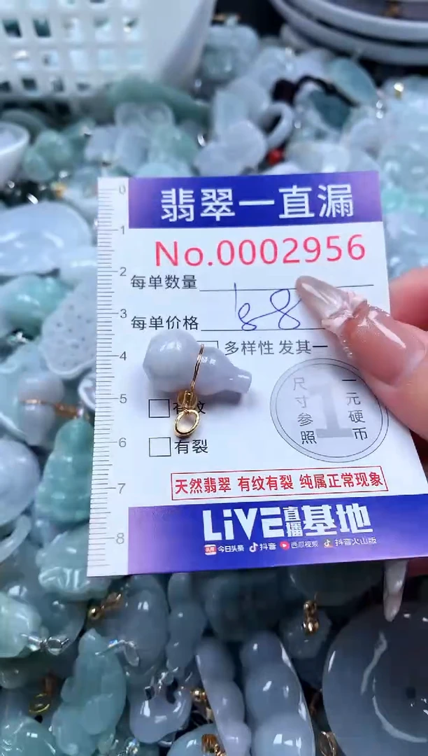 吊坠(不含链)未镶嵌翡翠2956