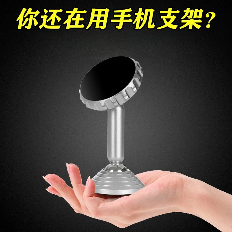 车载手机架磁吸粘贴式汽车专用仪表台内通用导航夹