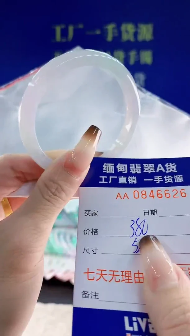 未镶嵌手镯翡翠26天然翡翠A货