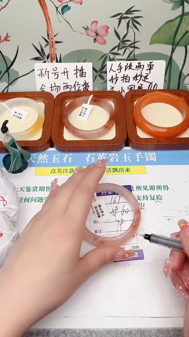 石英岩玉手镯未镶嵌167