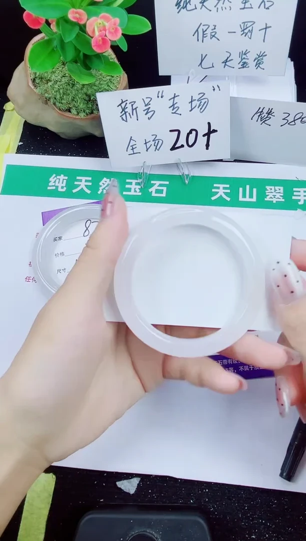 未镶嵌手镯石英质玉84-51/52