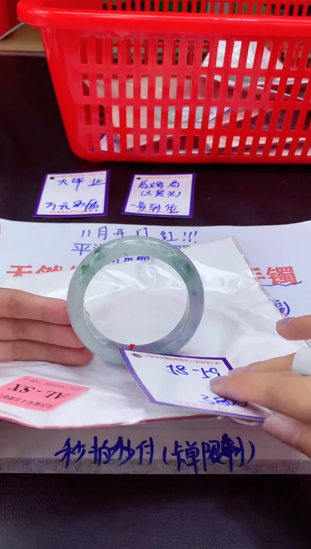 未镶嵌手镯翡翠11111111