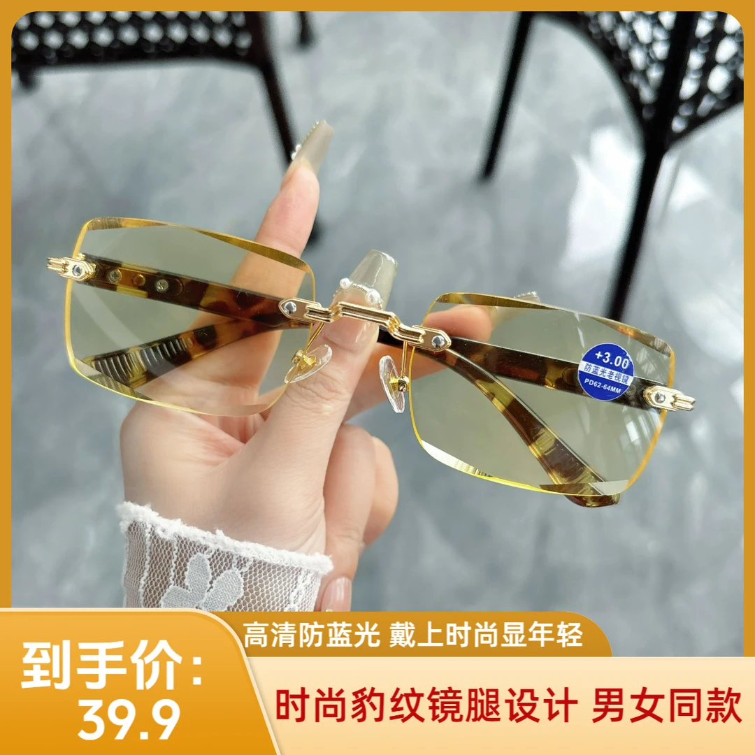 【高清增亮】德式工艺高颜值金属无框男女同款超轻防蓝光老花眼镜