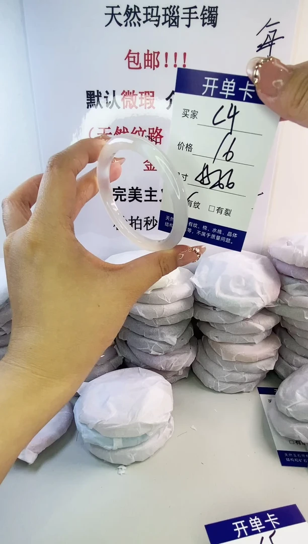 手镯玛瑙/玉髓未镶嵌c4 55 56