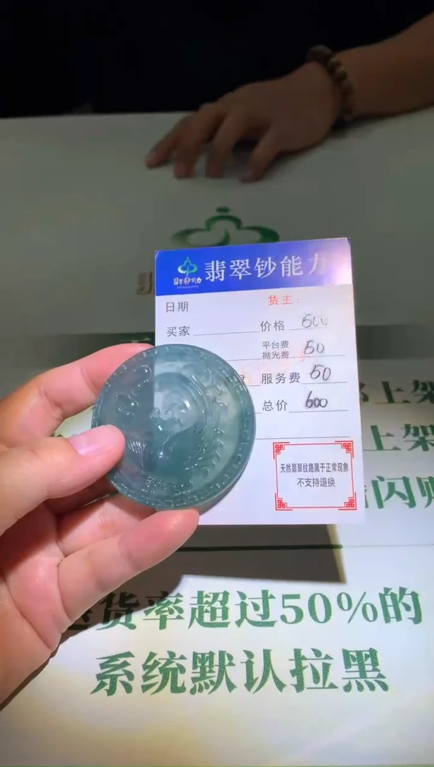 未镶嵌定制翡翠毛货-不退不换